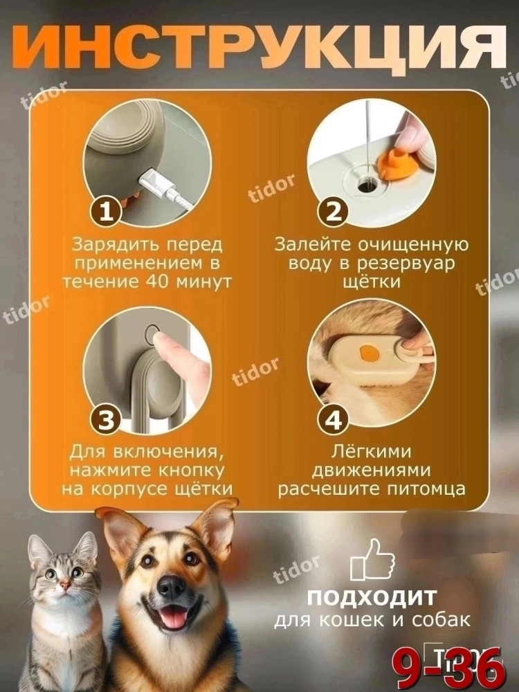 Расчёска для кошек купить в Интернет-магазине Садовод База - цена 150 руб Садовод интернет-каталог