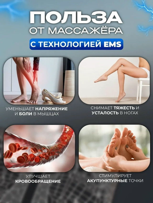 умный электрический массажный купить в Интернет-магазине Садовод База - цена 120 руб Садовод интернет-каталог