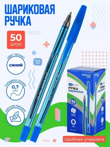 Шариковая ручка САДОВОД официальный интернет-каталог