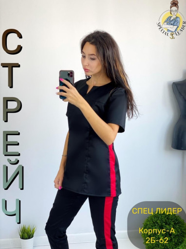 ▪️Костюм «Спорт» из ткани СТРЕЙЧ САДОВОД официальный интернет-каталог