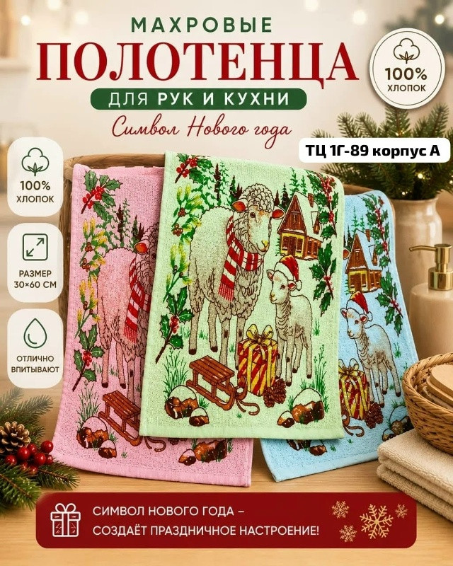 Полотенце Без выбора цвета купить в Интернет-магазине Садовод База - цена 400 руб Садовод интернет-каталог