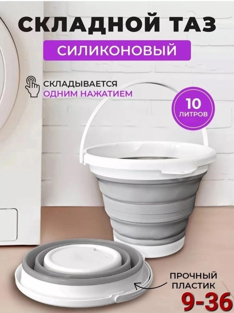 Складное силиконовое ведро купить в Интернет-магазине Садовод База - цена 200 руб Садовод интернет-каталог