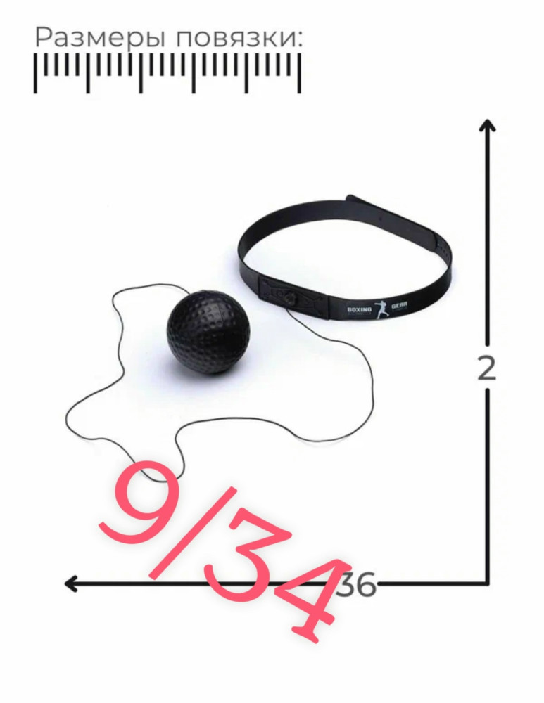 Файтбол купить в Интернет-магазине Садовод База - цена 150 руб Садовод интернет-каталог