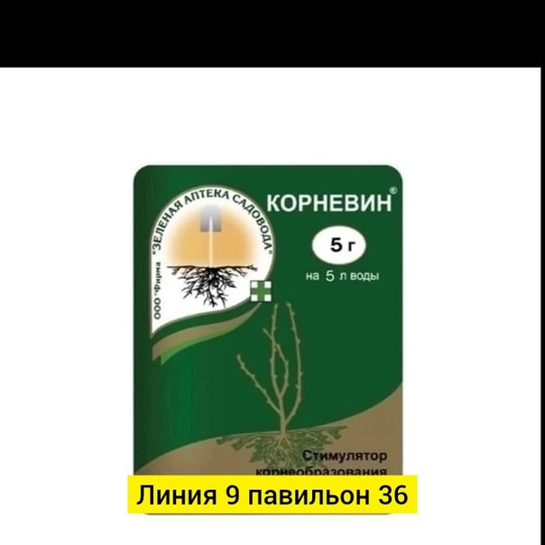 Новейшее изобретение агротехников купить в Интернет-магазине Садовод База - цена 15 руб Садовод интернет-каталог