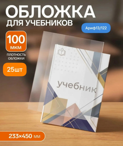 Обложки для учебников САДОВОД официальный интернет-каталог