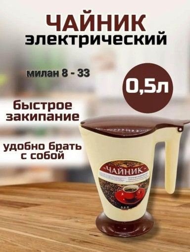 Электрический чайник САДОВОД официальный интернет-каталог