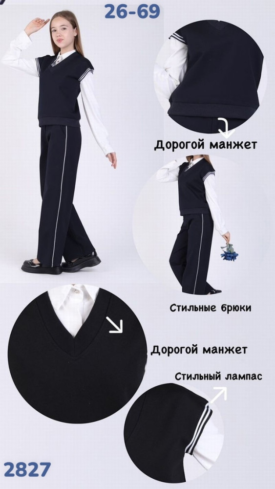 Костюм двойка, трикотаж купить в Интернет-магазине Садовод База - цена 1300 руб Садовод интернет-каталог