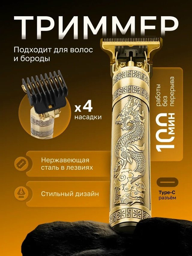 триммер купить в Интернет-магазине Садовод База - цена 199 руб Садовод интернет-каталог