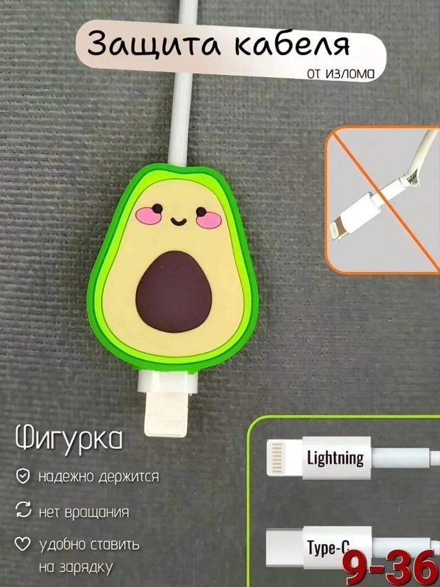 Защита для провода от излома купить в Интернет-магазине Садовод База - цена 100 руб Садовод интернет-каталог