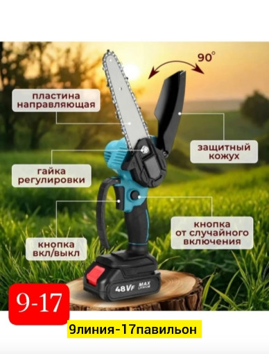 Аккумуляторная пила САДОВОД официальный интернет-каталог