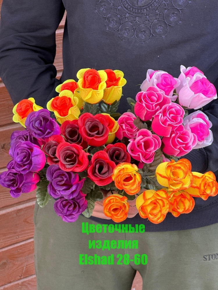 🌼Один букет 6голов купить в Интернет-магазине Садовод База - цена 1300 руб Садовод интернет-каталог