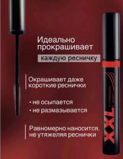 Тушь САДОВОД официальный интернет-каталог
