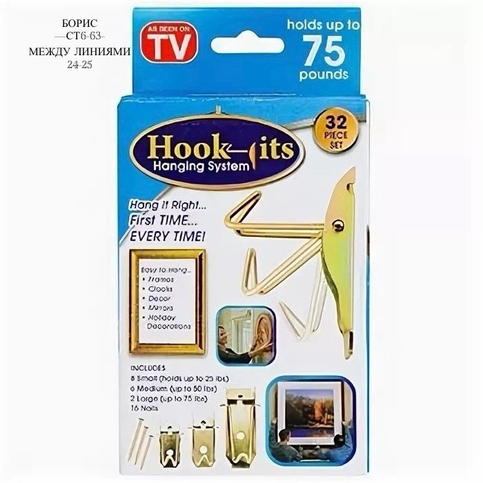 Настенные крепления крючки Hook-Its Hanging System Reviews🔻 купить в Интернет-магазине Садовод База - цена 50 руб Садовод интернет-каталог