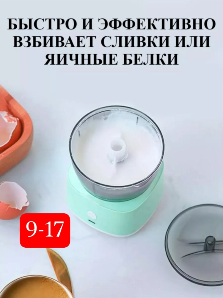 измельчитель купить в Интернет-магазине Садовод База - цена 400 руб Садовод интернет-каталог
