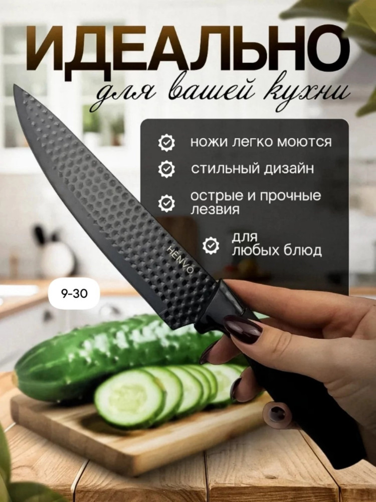 Набор ножей с подставкой купить в Интернет-магазине Садовод База - цена 799 руб Садовод интернет-каталог