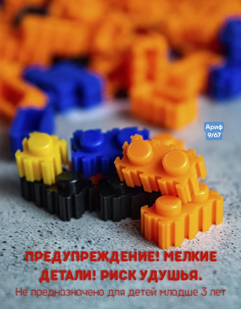 конструктор купить в Интернет-магазине Садовод База - цена 700 руб Садовод интернет-каталог