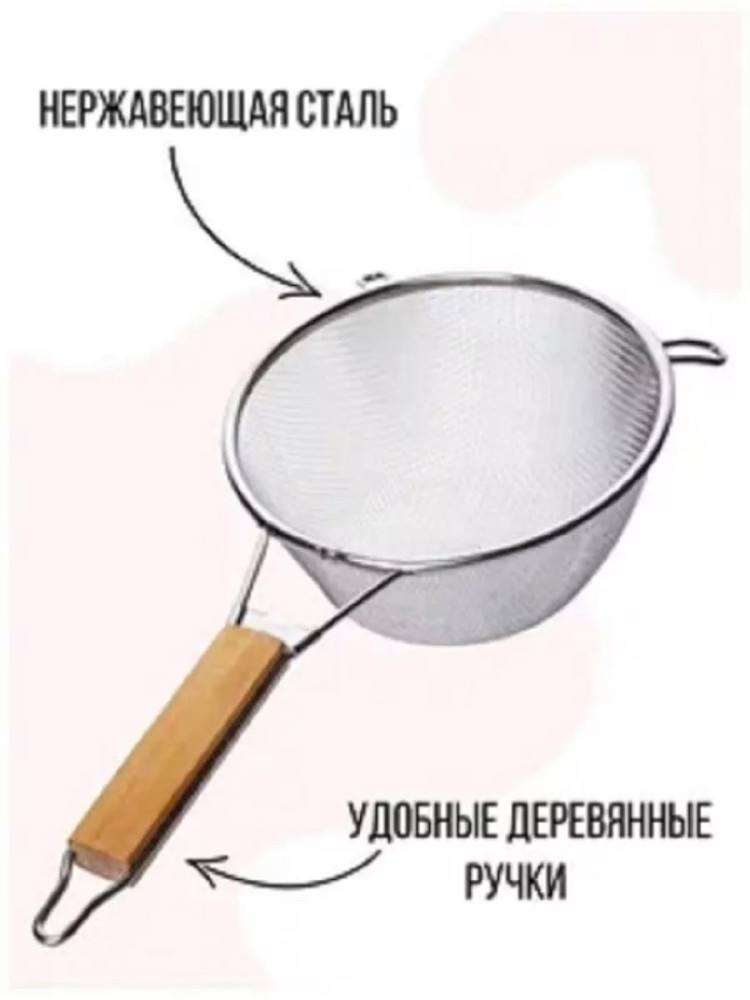 дуршлаг купить в Интернет-магазине Садовод База - цена 120 руб Садовод интернет-каталог