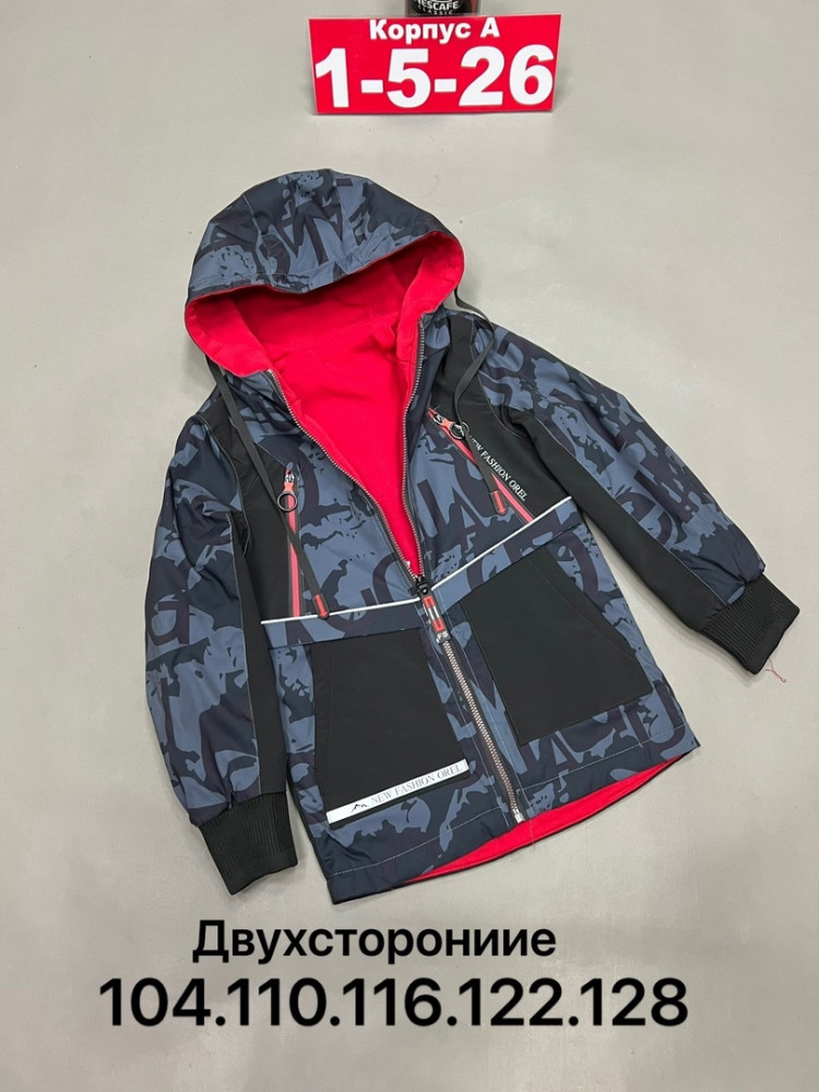 Куртка детская серая купить в Интернет-магазине Садовод База - цена 1500 руб Садовод интернет-каталог