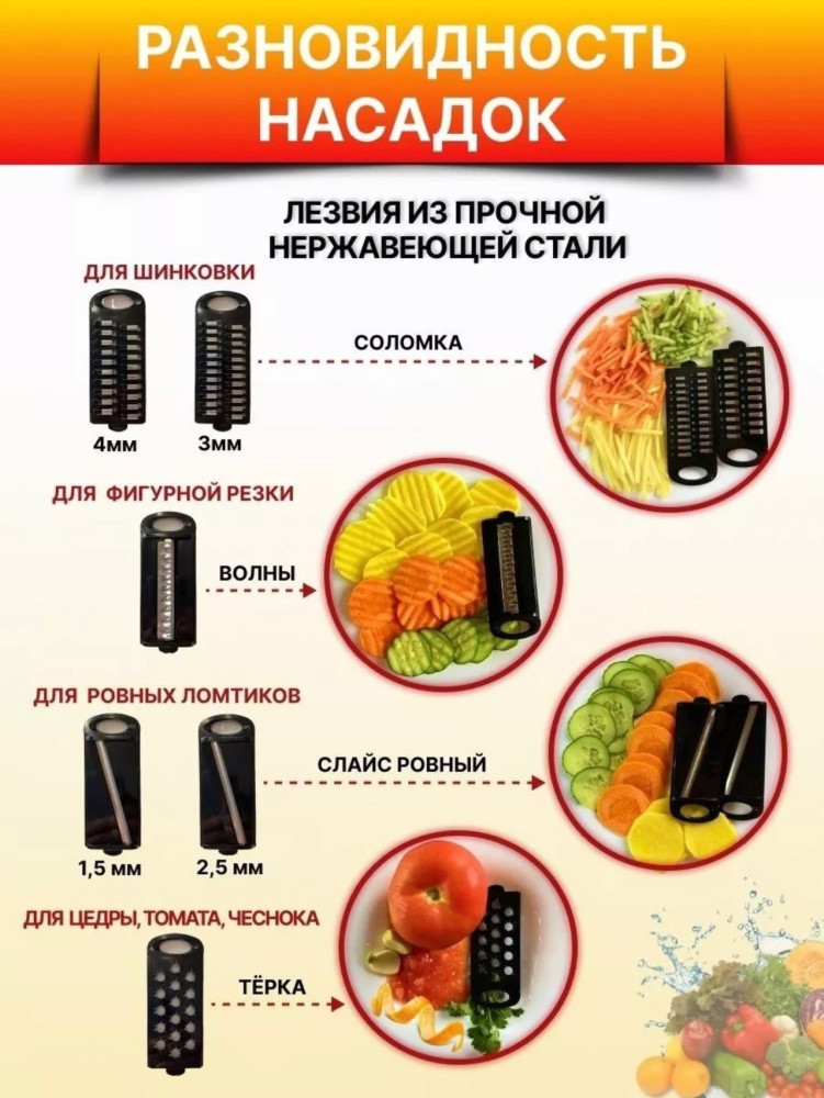 овощерезка купить в Интернет-магазине Садовод База - цена 399 руб Садовод интернет-каталог