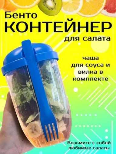 Контейнер пищевой САДОВОД официальный интернет-каталог