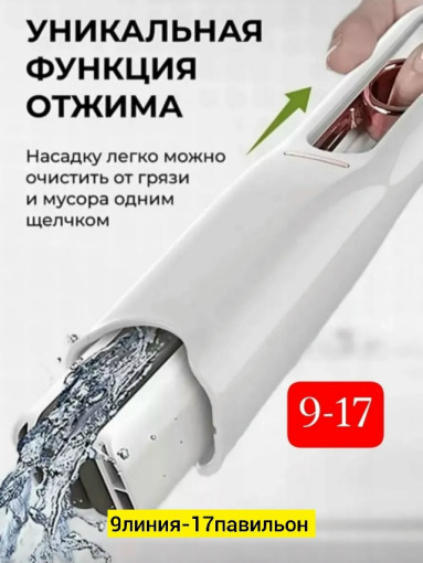 Швабра САДОВОД официальный интернет-каталог