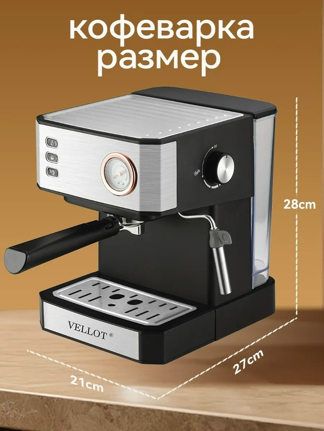 кофеварка купить в Интернет-магазине Садовод База - цена 4500 руб Садовод интернет-каталог