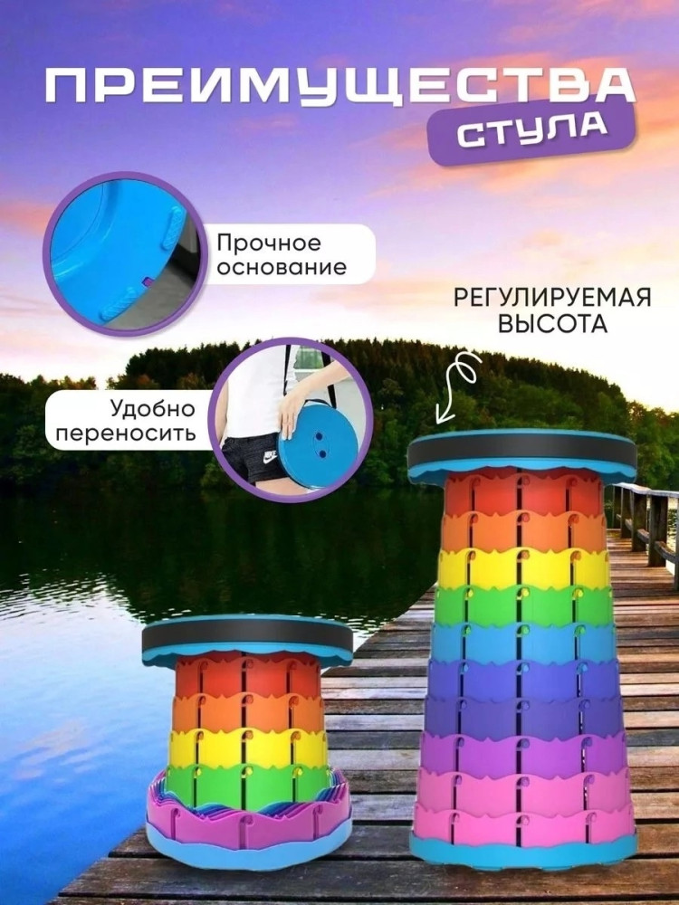 стул телескопический купить в Интернет-магазине Садовод База - цена 450 руб Садовод интернет-каталог