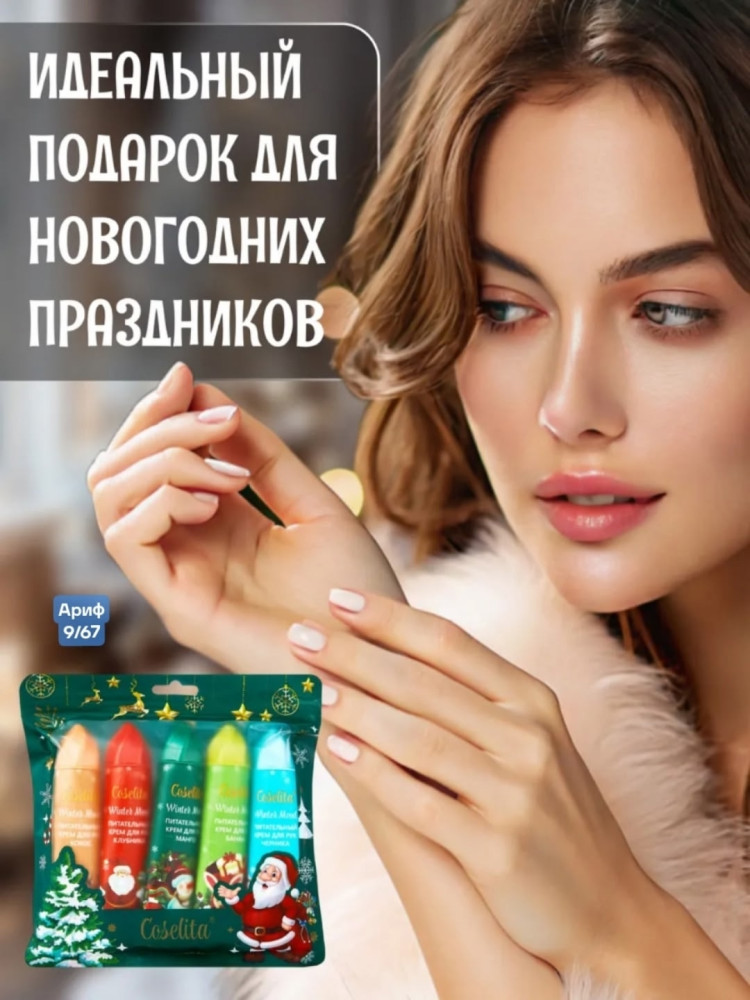 Подарочный Набор купить в Интернет-магазине Садовод База - цена 99 руб Садовод интернет-каталог