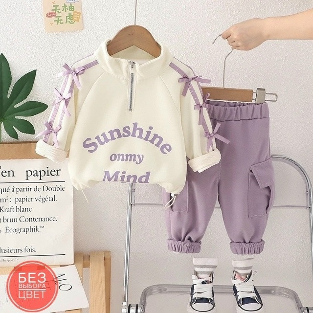 Детский костюм сиреневый купить в Интернет-магазине Садовод База - цена 800 руб Садовод интернет-каталог