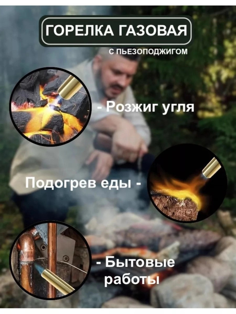 Газовая горелка купить в Интернет-магазине Садовод База - цена 140 руб Садовод интернет-каталог