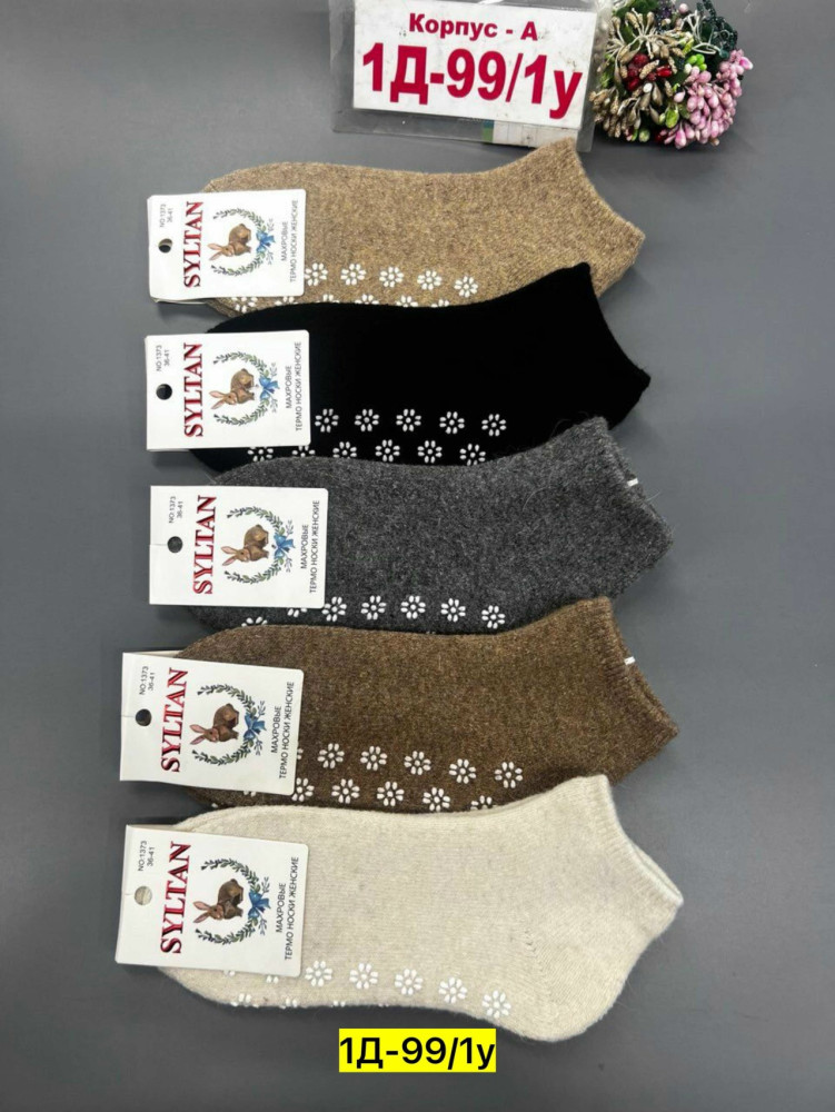 Носки коричневые купить в Интернет-магазине Садовод База - цена 500 руб Садовод интернет-каталог