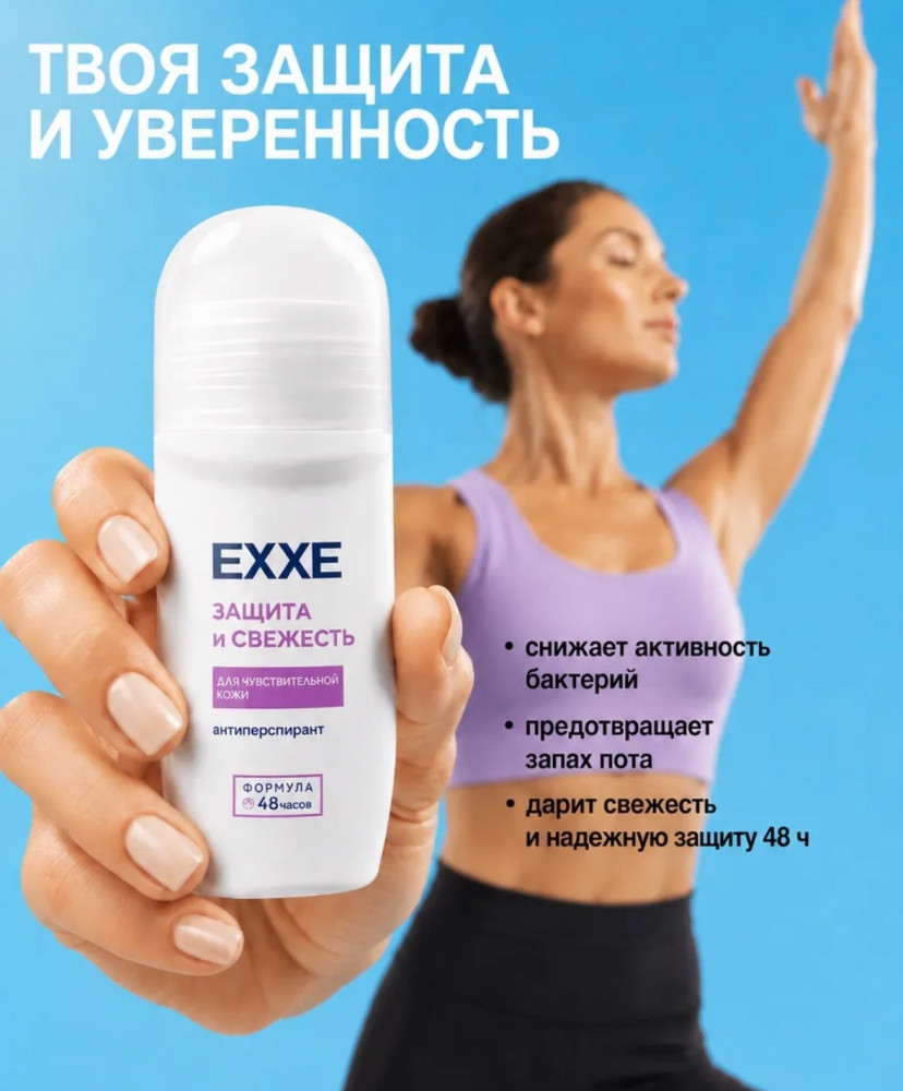 Женский дезодорант антиперспирант купить в Интернет-магазине Садовод База - цена 100 руб Садовод интернет-каталог