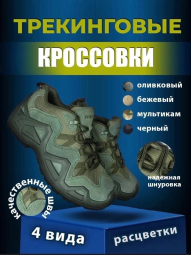 кроссовки САДОВОД официальный интернет-каталог