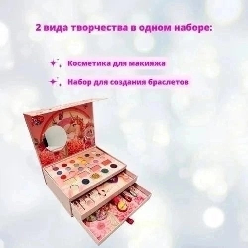 Детская косметика купить в Интернет-магазине Садовод База - цена 650 руб Садовод интернет-каталог