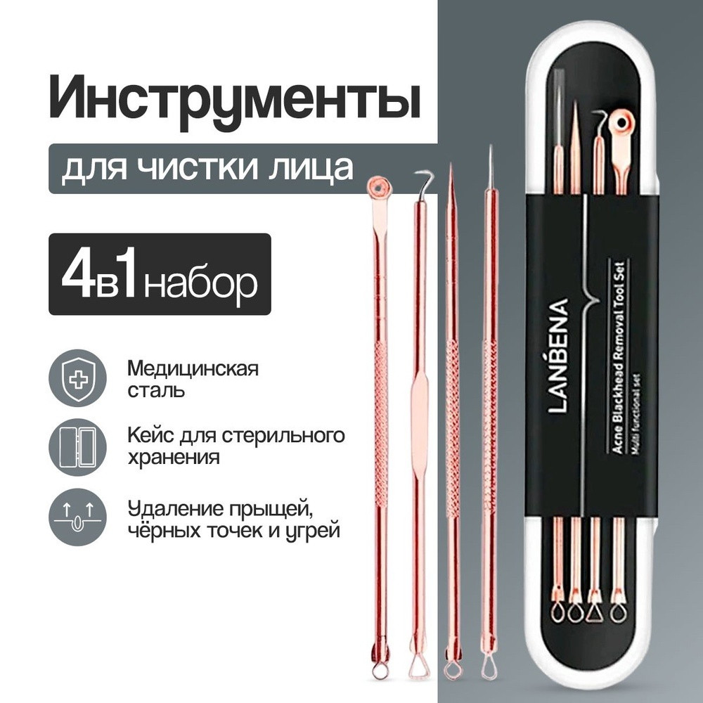 Инструмент для механической чистки лица купить в Интернет-магазине Садовод База - цена 150 руб Садовод интернет-каталог