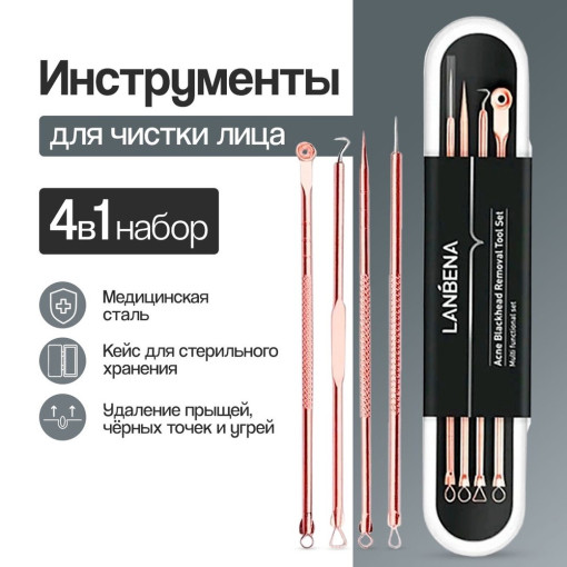 Инструмент для механической чистки лица САДОВОД официальный интернет-каталог