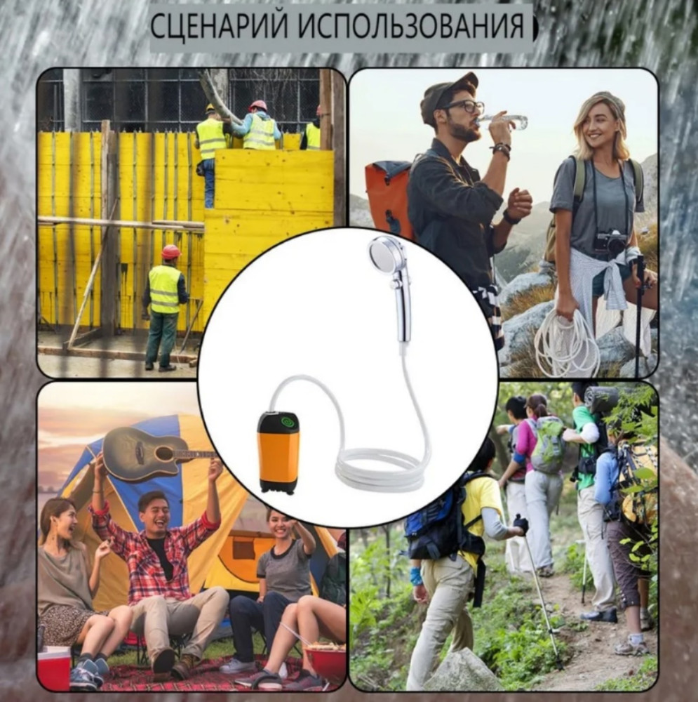Походный душ для кемпинга и дачи купить в Интернет-магазине Садовод База - цена 1499 руб Садовод интернет-каталог