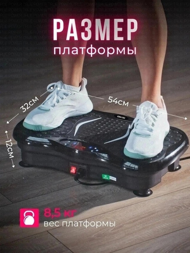 виброплатформа для похудения купить в Интернет-магазине Садовод База - цена 3500 руб Садовод интернет-каталог