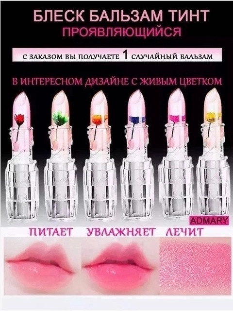Памада купить в Интернет-магазине Садовод База - цена 99 руб Садовод интернет-каталог