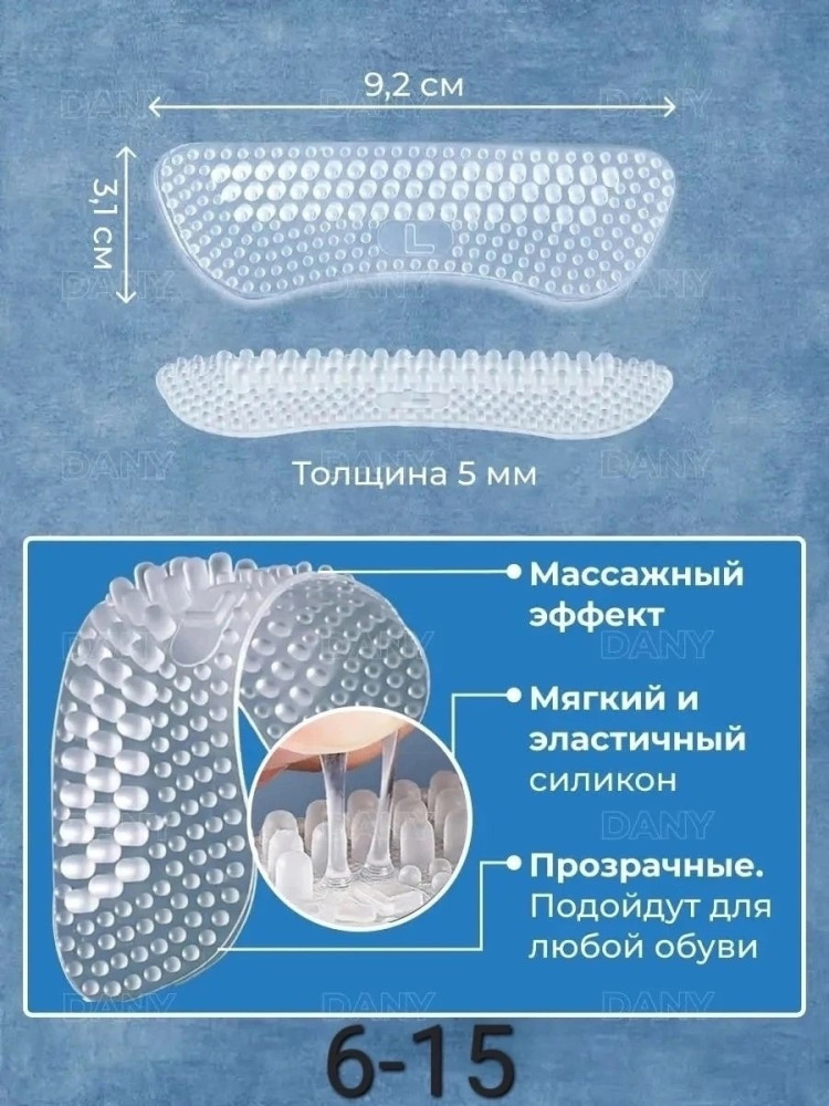 вкладыш для пятки от мозоле купить в Интернет-магазине Садовод База - цена 40 руб Садовод интернет-каталог