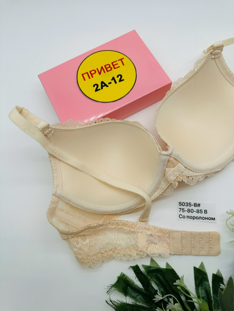 Бюстгальтер бежевый купить в Интернет-магазине Садовод База - цена 450 руб Садовод интернет-каталог
