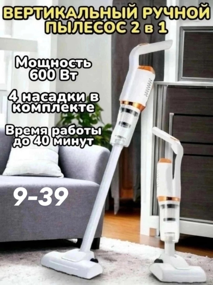 Электрический ручной пылесос купить в Интернет-магазине Садовод База - цена 650 руб Садовод интернет-каталог