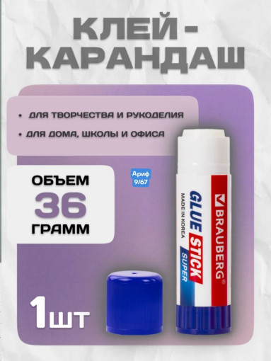 Клей-карандаш САДОВОД официальный интернет-каталог