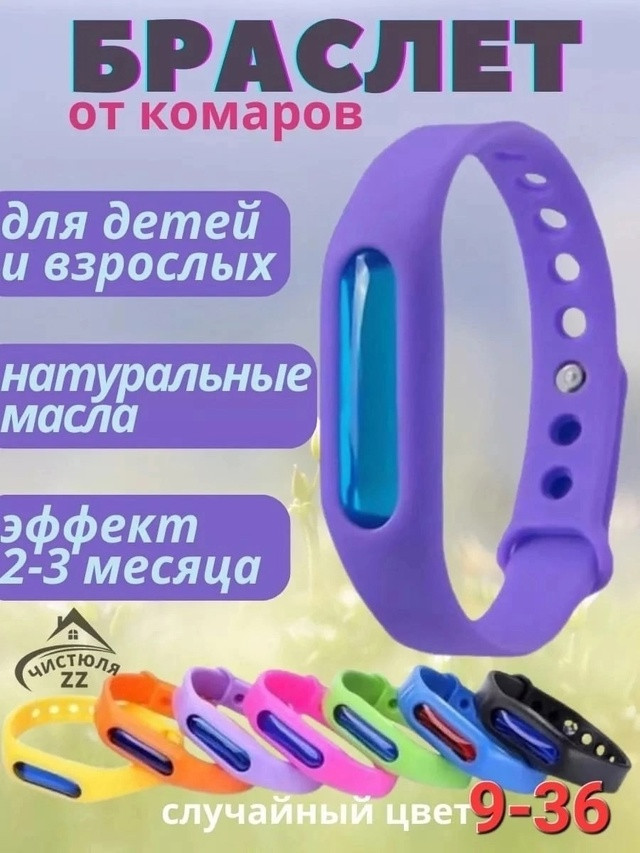 браслет купить в Интернет-магазине Садовод База - цена 30 руб Садовод интернет-каталог