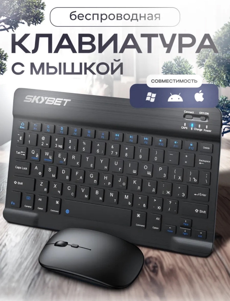 Клавиатура беспроводная купить в Интернет-магазине Садовод База - цена 399 руб Садовод интернет-каталог