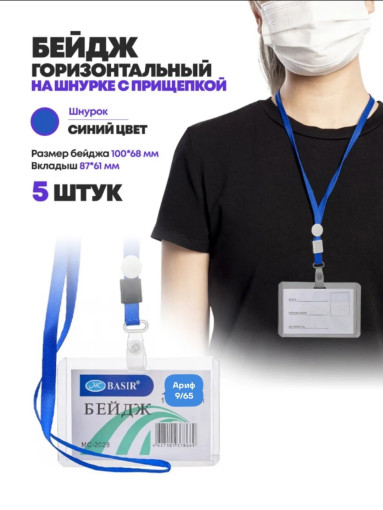 бейдж САДОВОД официальный интернет-каталог