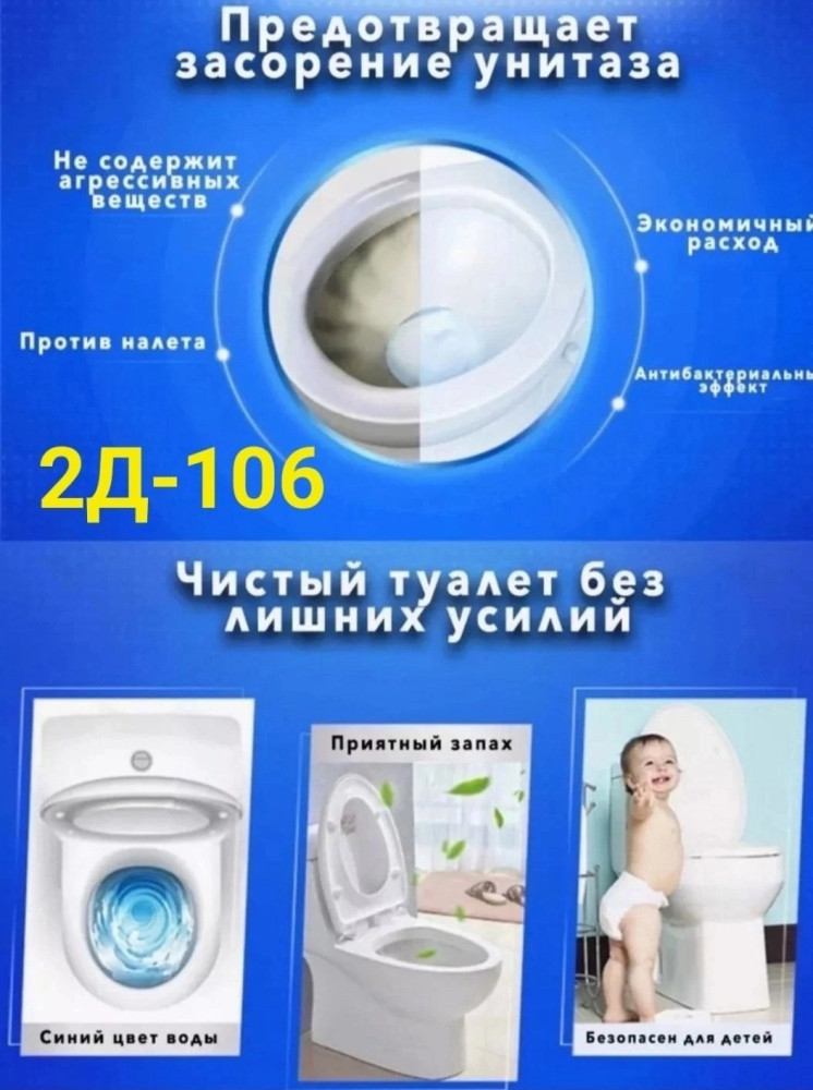 блок для унитаза купить в Интернет-магазине Садовод База - цена 150 руб Садовод интернет-каталог