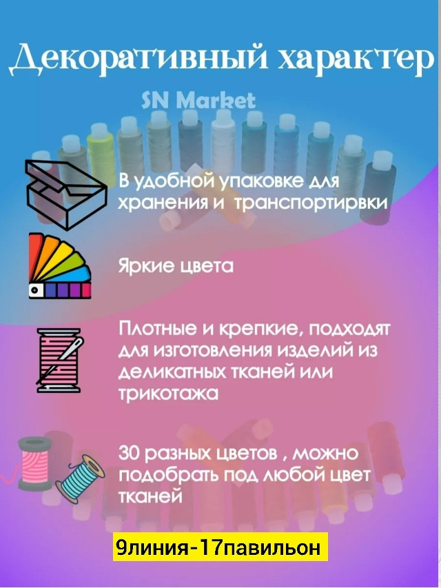 набор ниток купить в Интернет-магазине Садовод База - цена 200 руб Садовод интернет-каталог