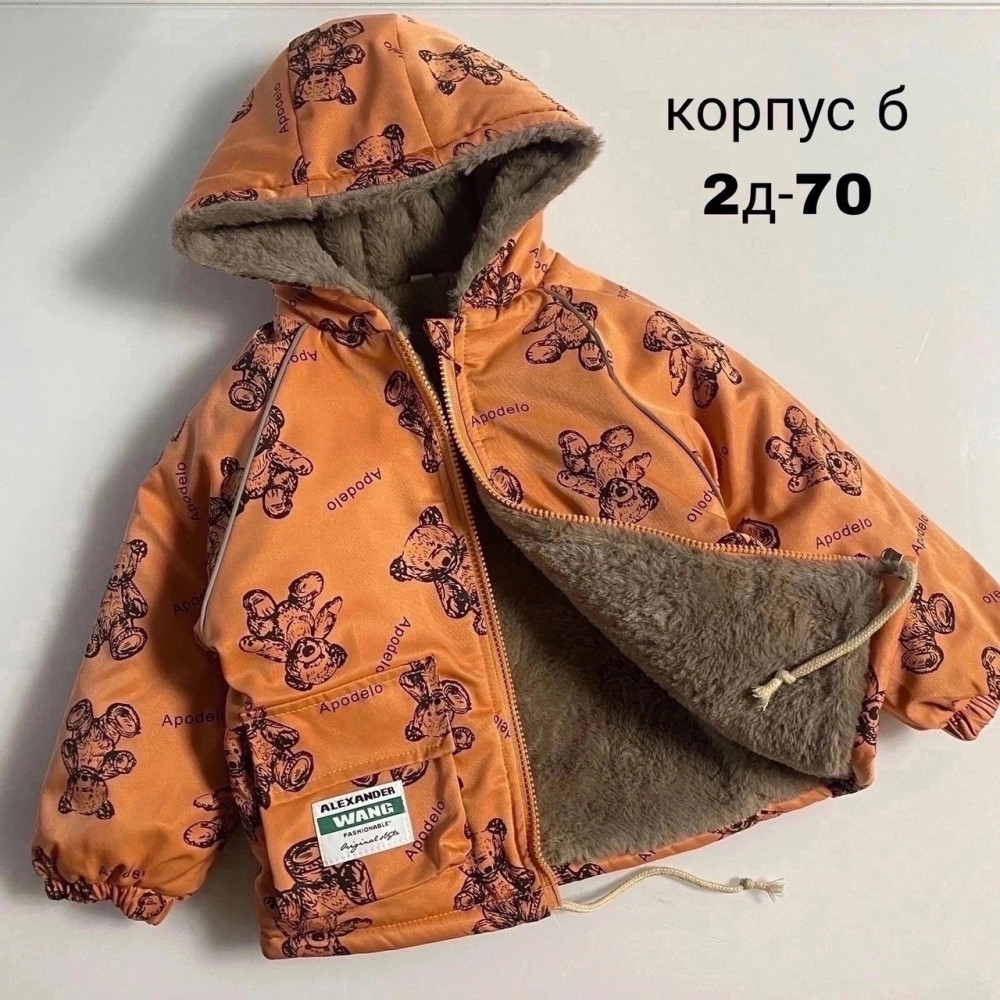 Куртка детская оранжевая купить в Интернет-магазине Садовод База - цена 1400 руб Садовод интернет-каталог
