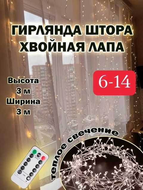 гирлянда купить в Интернет-магазине Садовод База - цена 1000 руб Садовод интернет-каталог